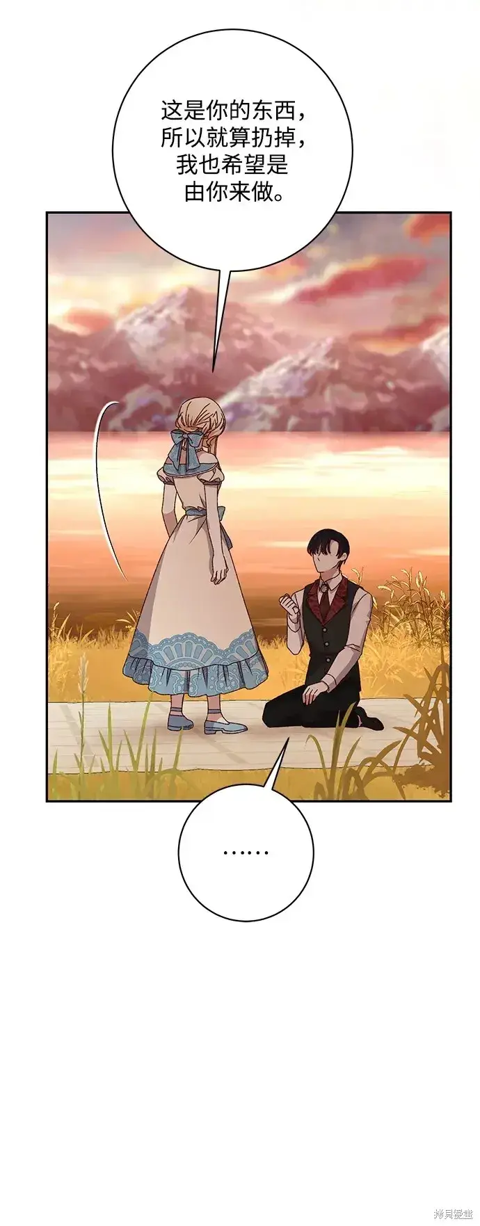 《暴君想要善良地活着》第50话图80