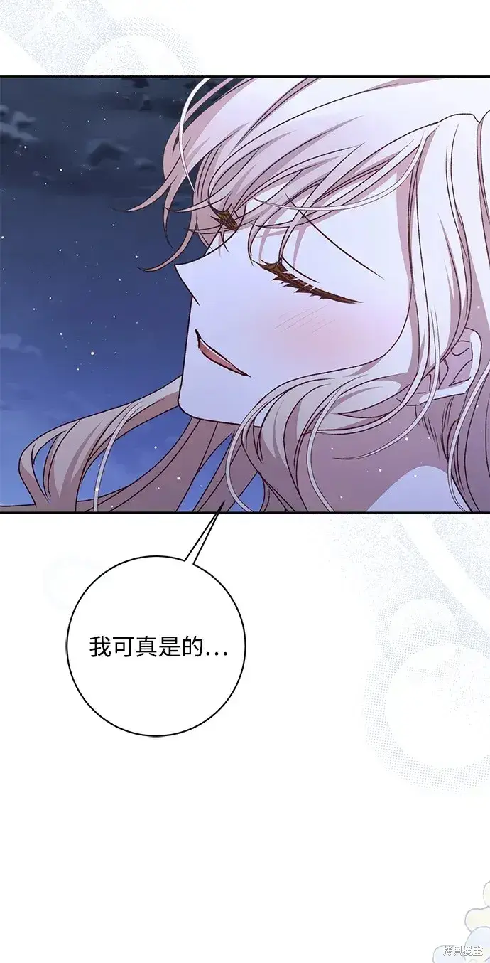 《暴君想要善良地活着》第50话图92