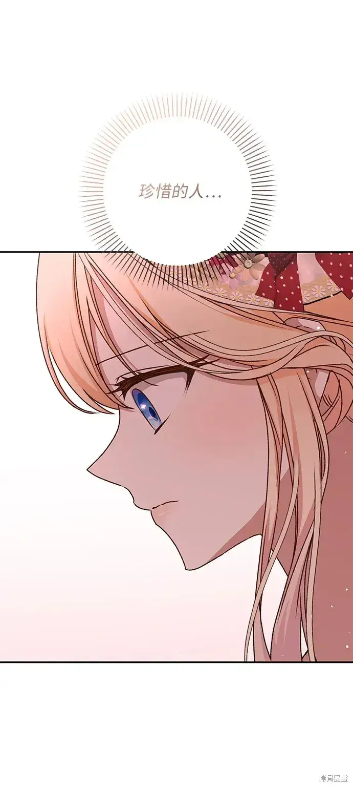 《暴君想要善良地活着》第51话图12