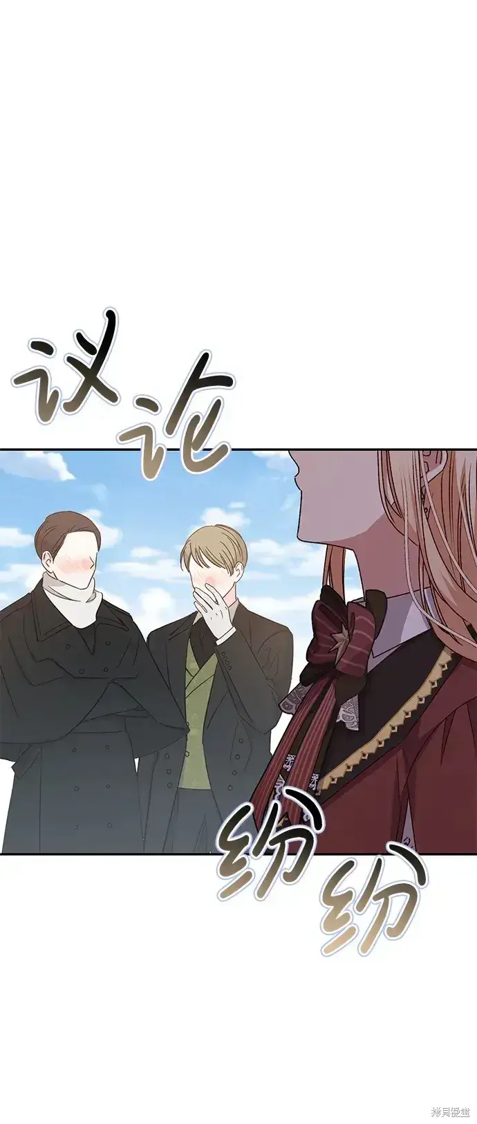 《暴君想要善良地活着》第51话图30