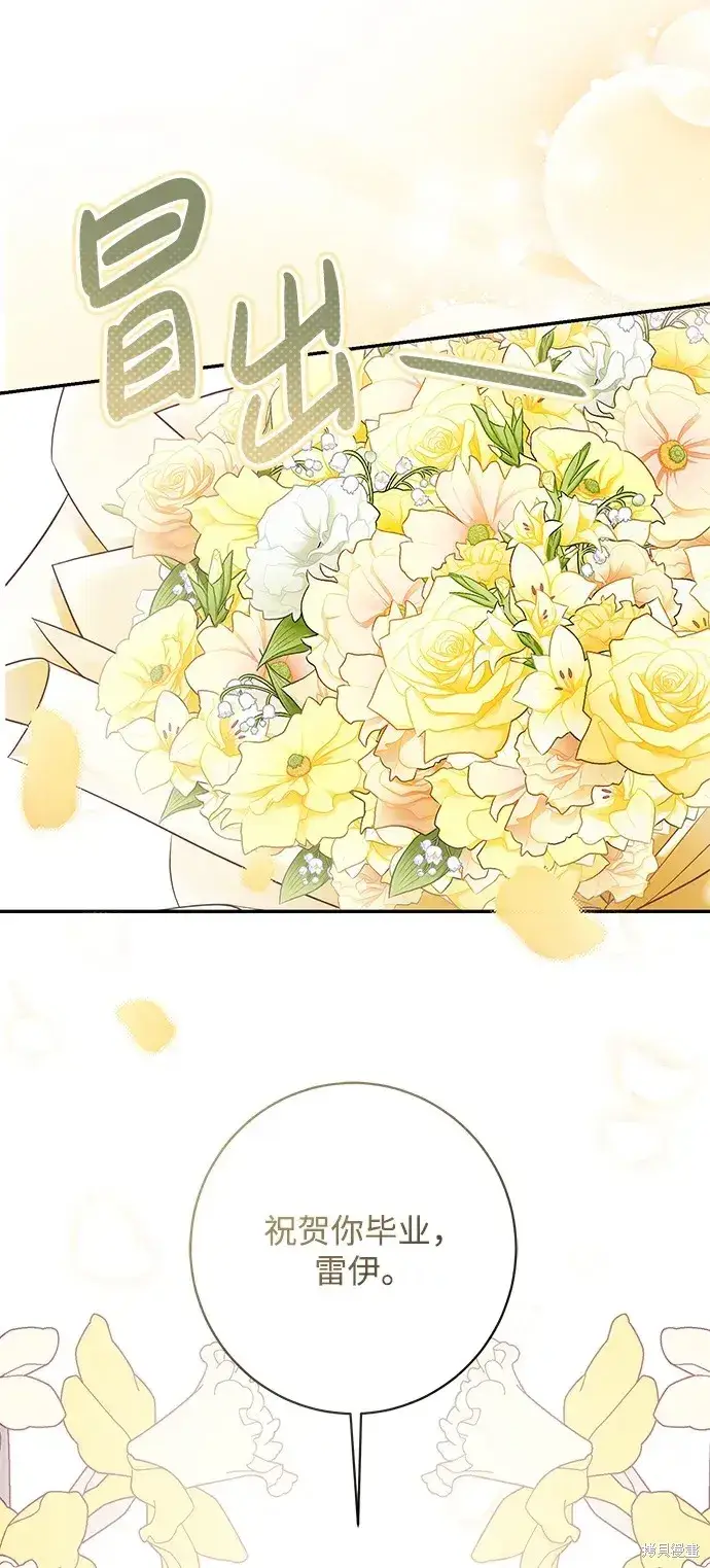 《暴君想要善良地活着》第51话图32