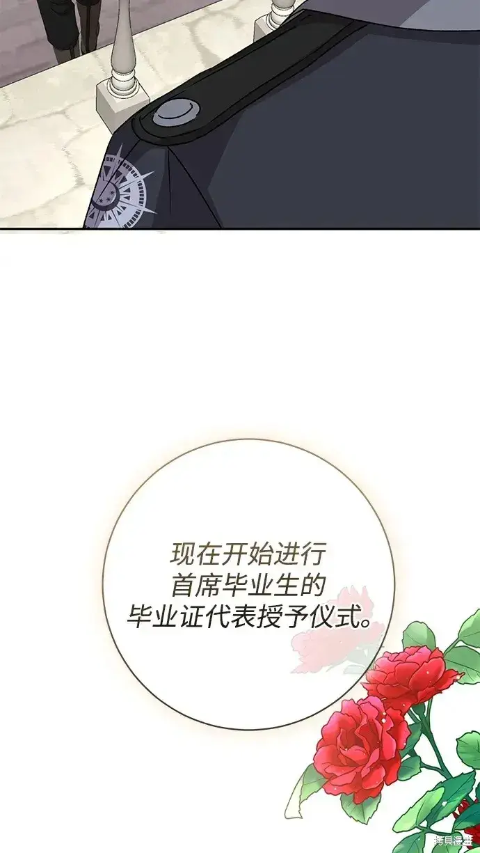 《暴君想要善良地活着》第51话图39