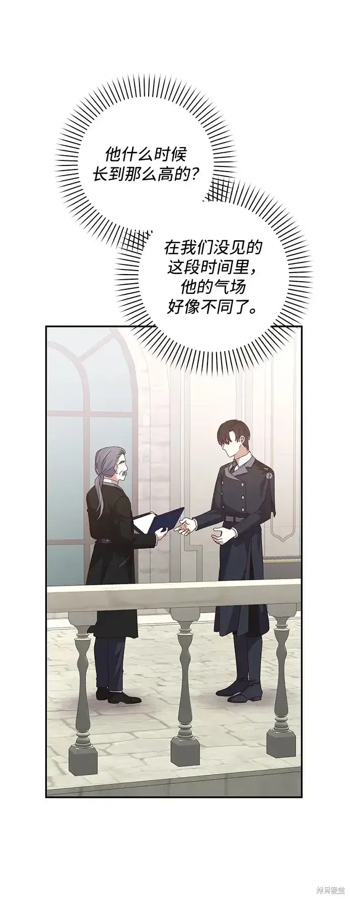 《暴君想要善良地活着》第51话图42
