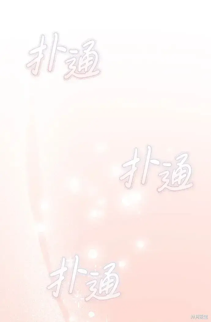 《暴君想要善良地活着》第51话图46