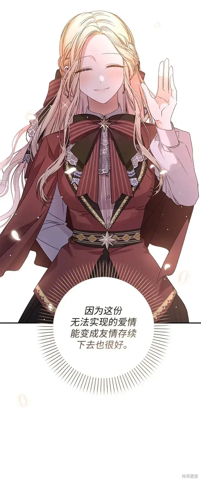 《暴君想要善良地活着》第51话图49