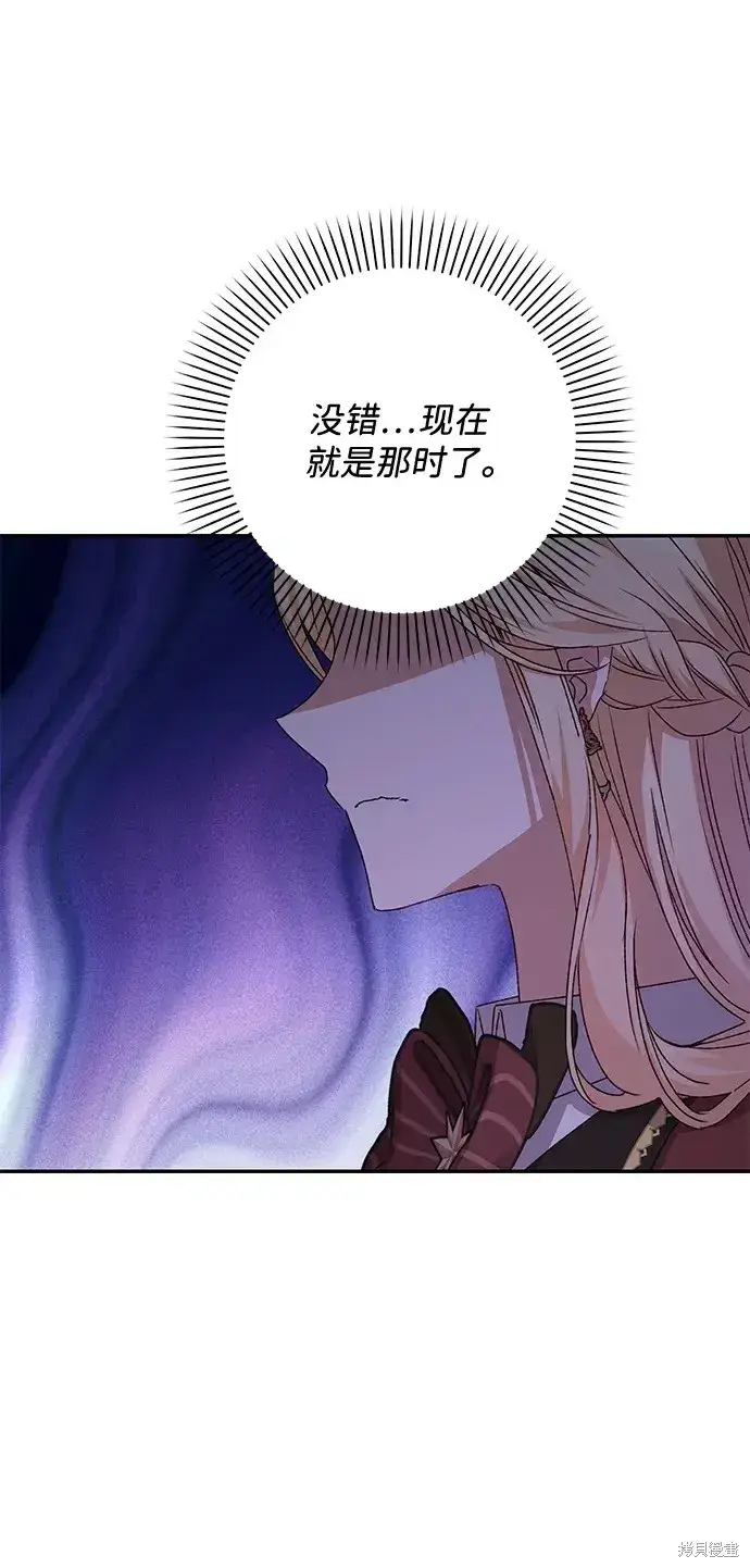《暴君想要善良地活着》第51话图51