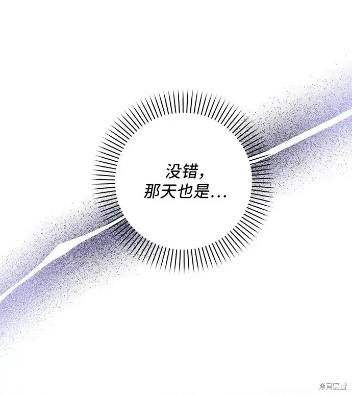 《暴君想要善良地活着》第51话图58