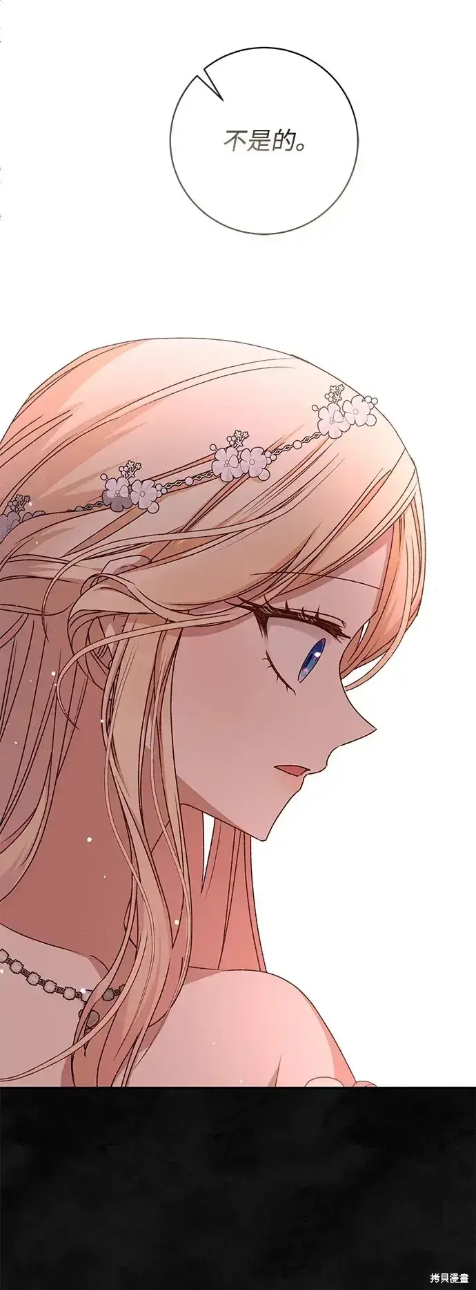 《暴君想要善良地活着》第51话图67