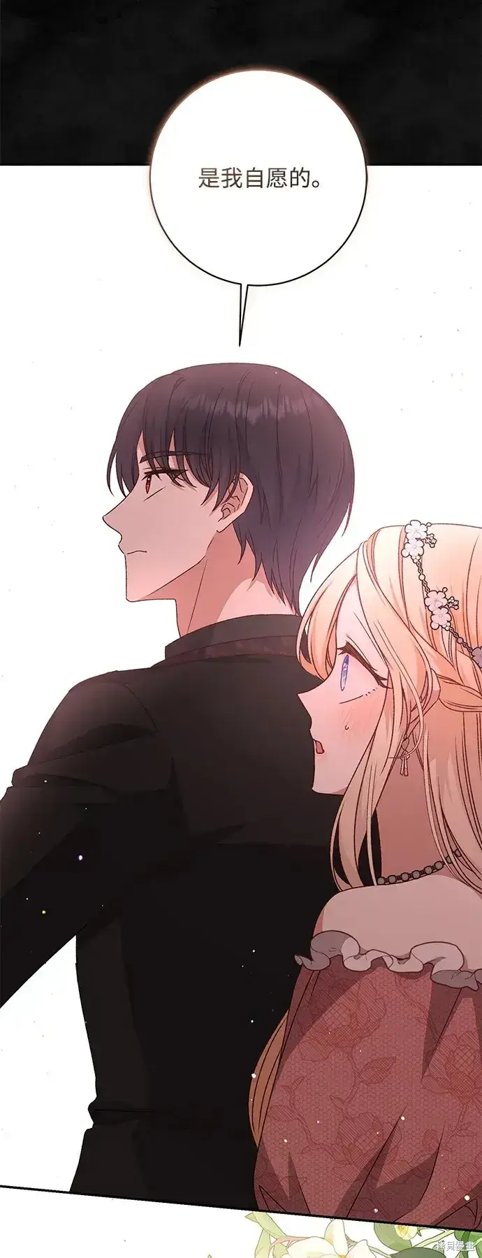 《暴君想要善良地活着》第51话图68