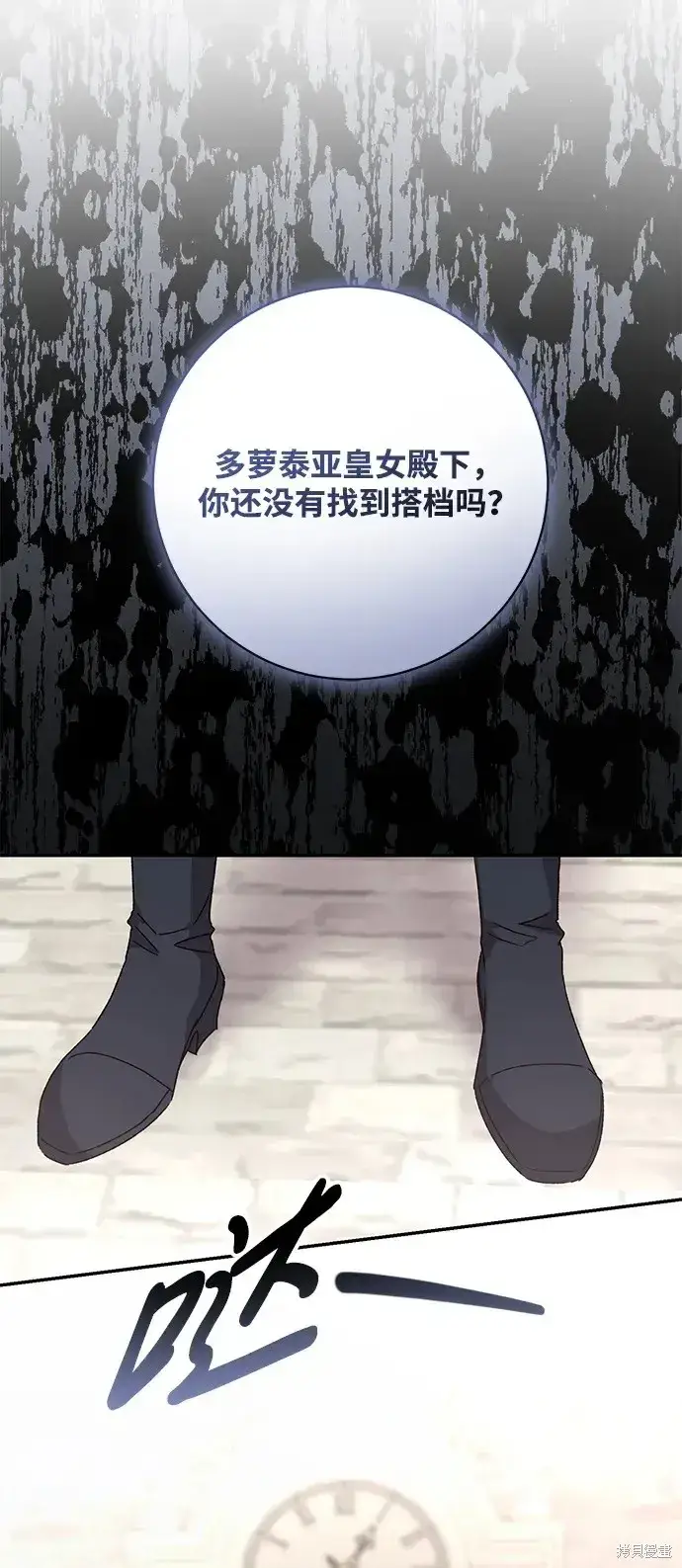 《暴君想要善良地活着》第51话图72