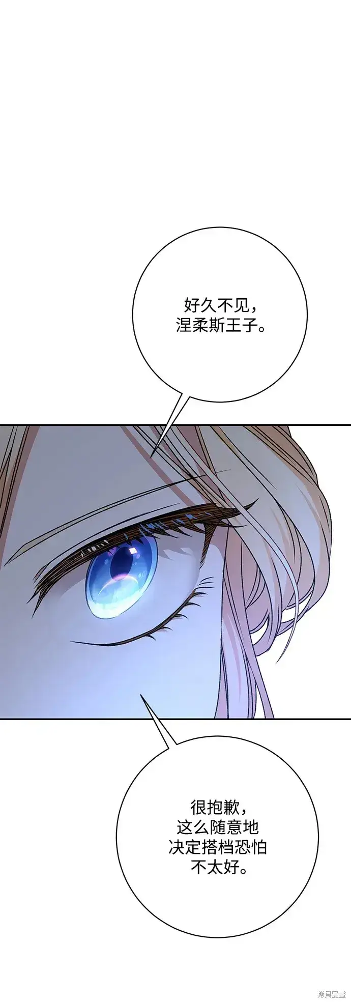 《暴君想要善良地活着》第51话图74