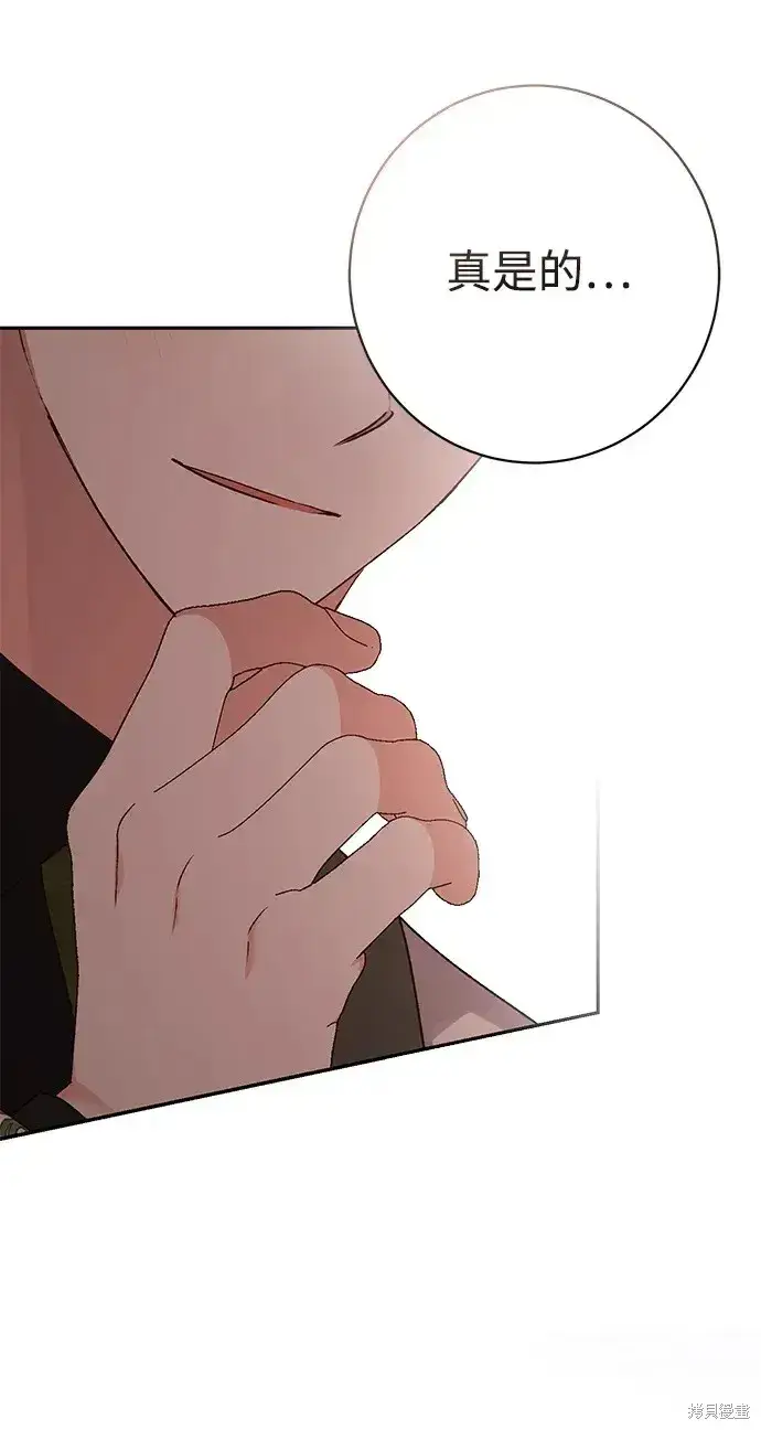 《暴君想要善良地活着》第51话图78
