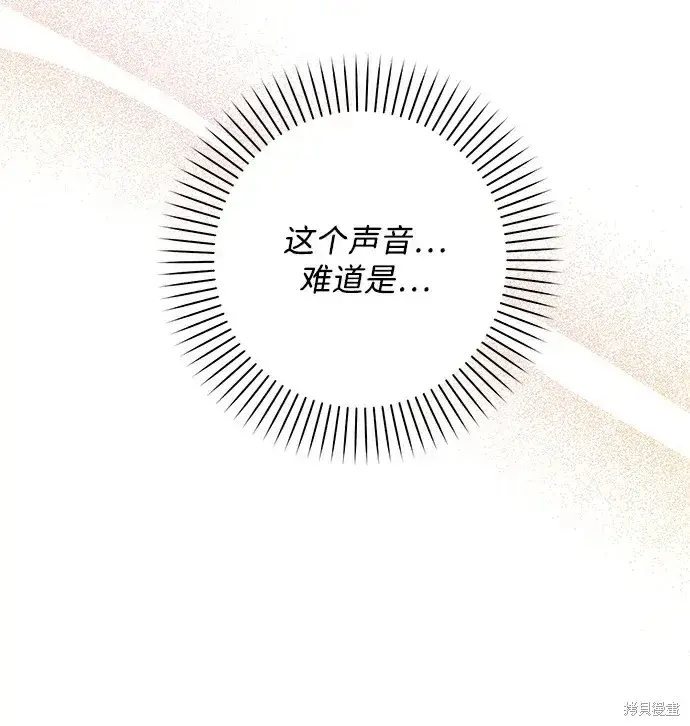 《暴君想要善良地活着》第51话图80