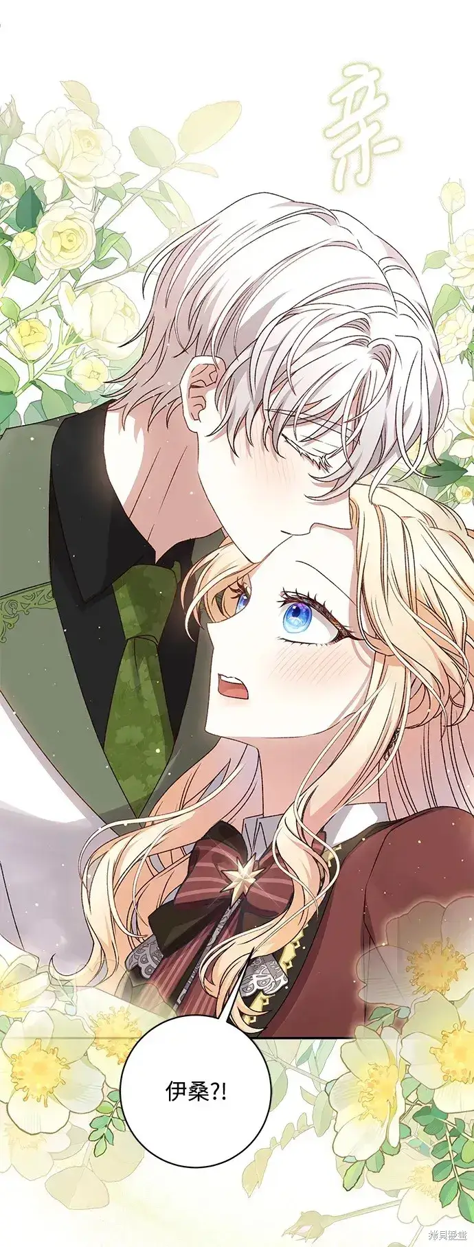 《暴君想要善良地活着》第51话图84