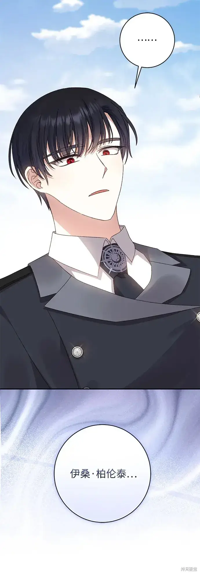 《暴君想要善良地活着》第51话图86