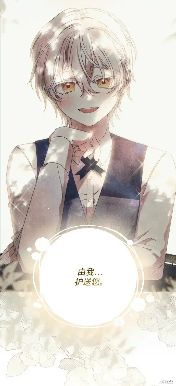 《暴君想要善良地活着》第52话图16