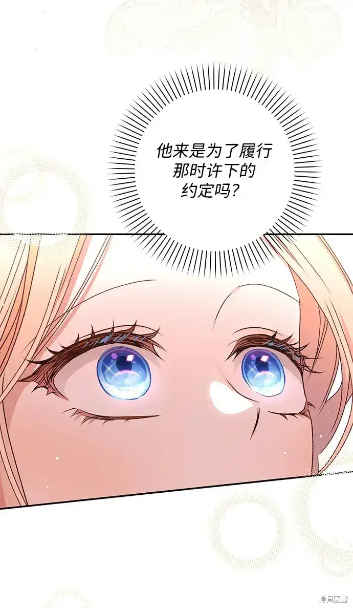 《暴君想要善良地活着》第52话图17