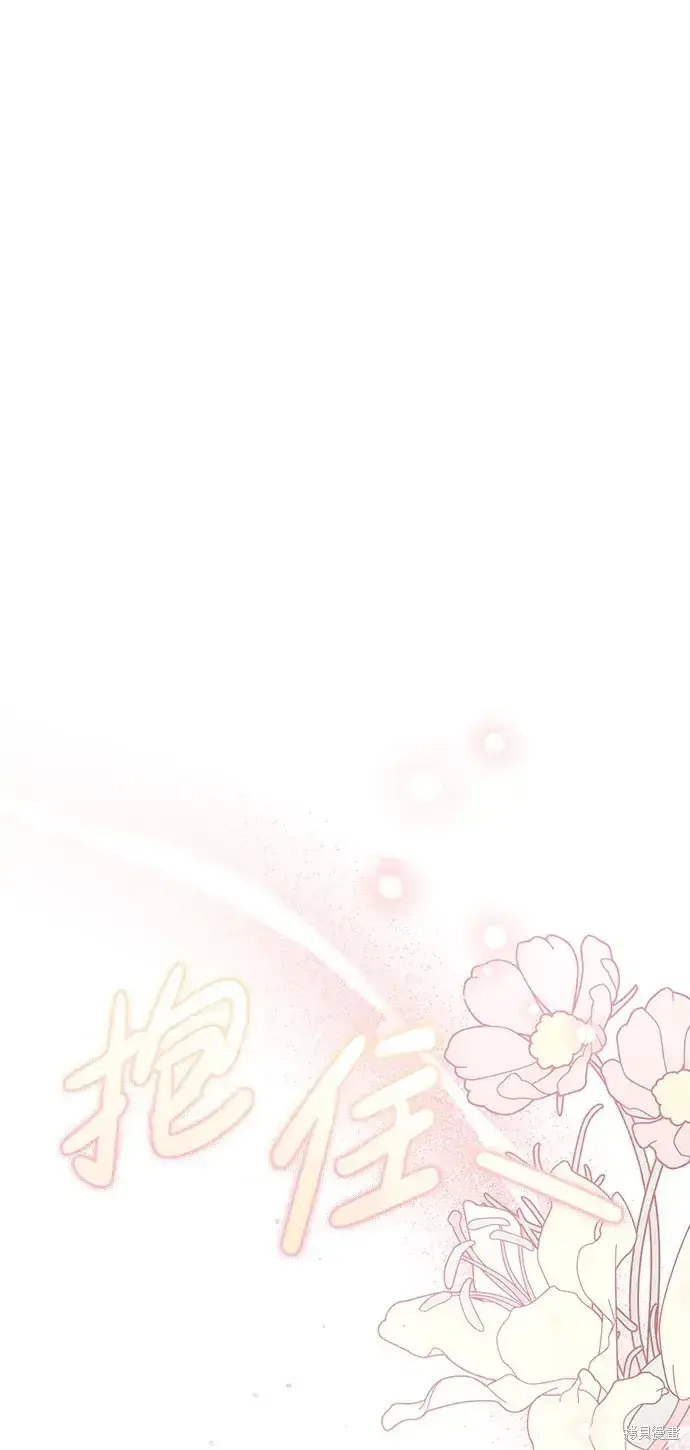 《暴君想要善良地活着》第52话图21
