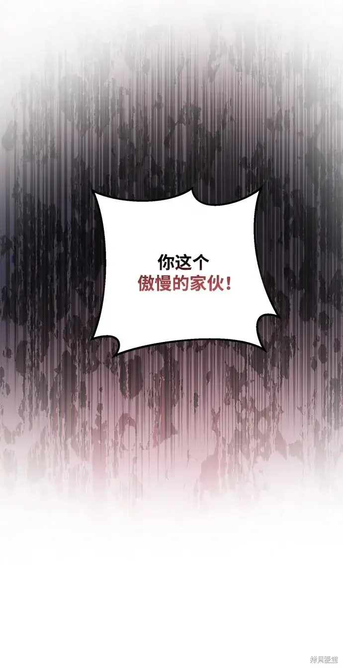 《暴君想要善良地活着》第52话图38
