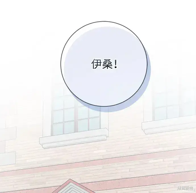《暴君想要善良地活着》第52话图68