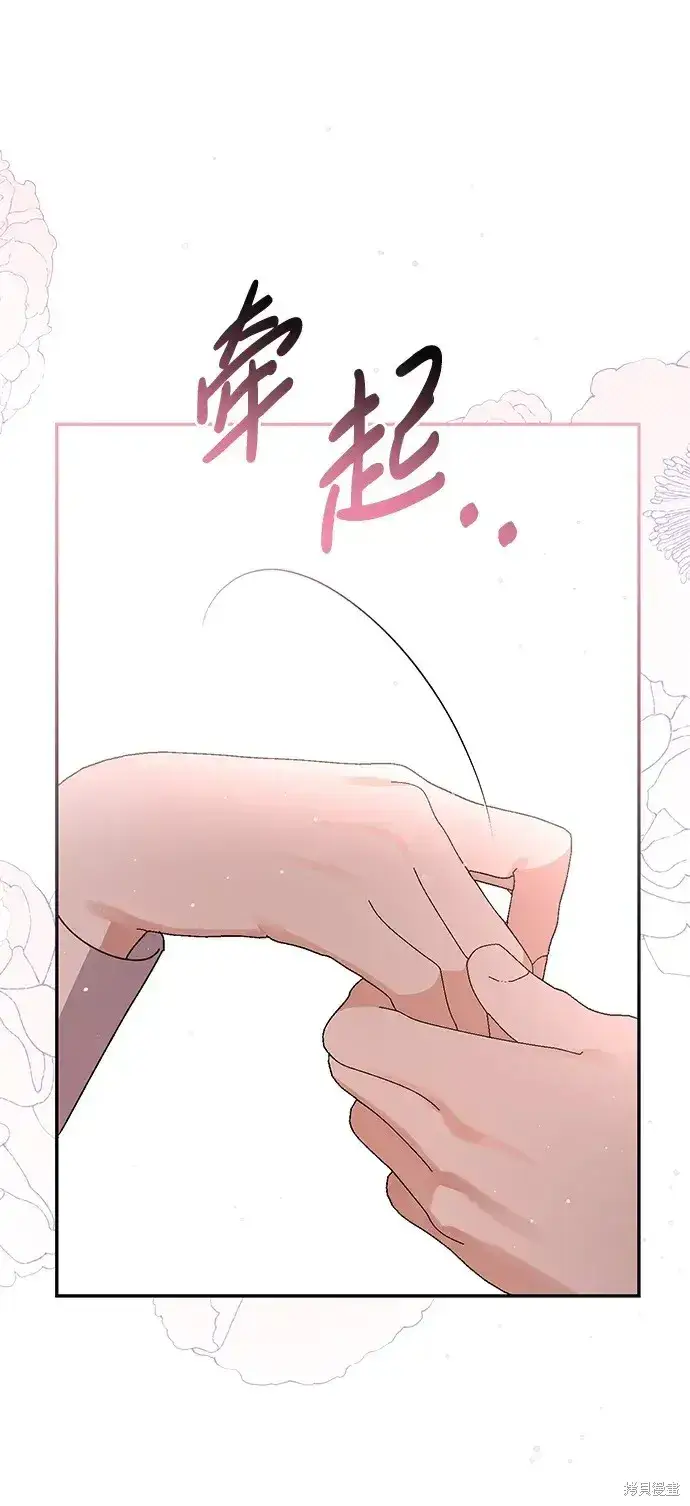 《暴君想要善良地活着》第52话图8