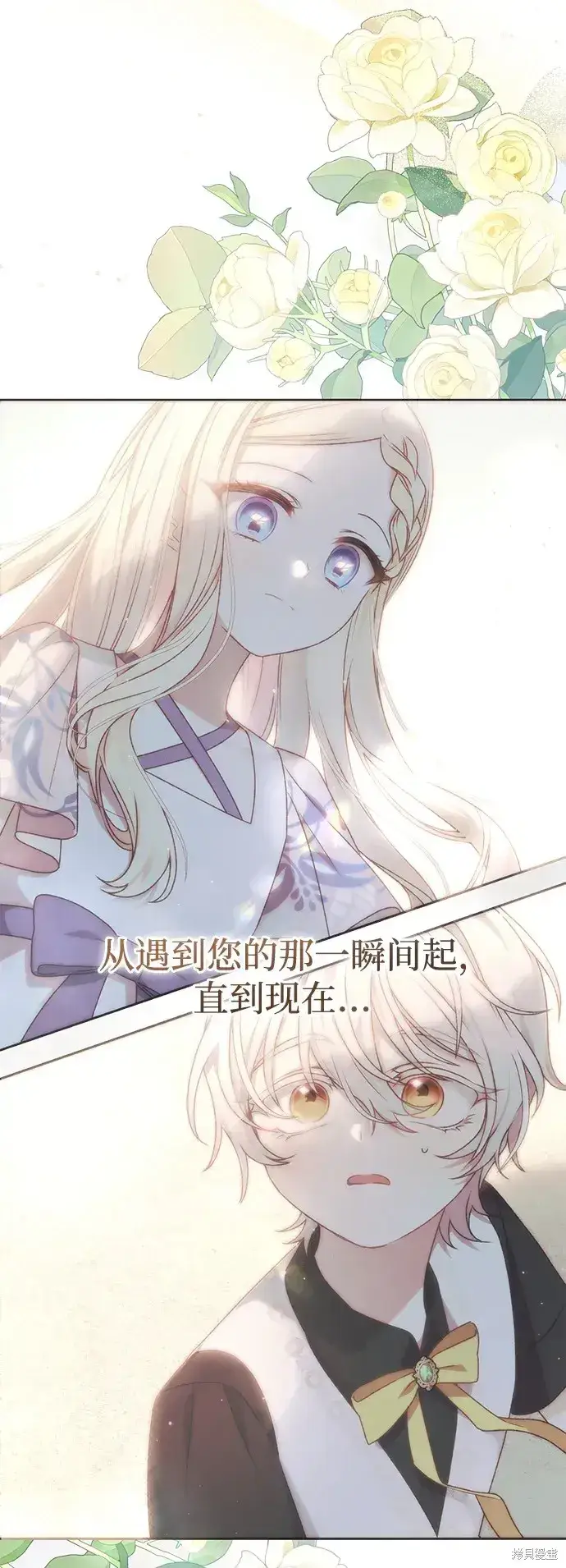 《暴君想要善良地活着》第52话图88