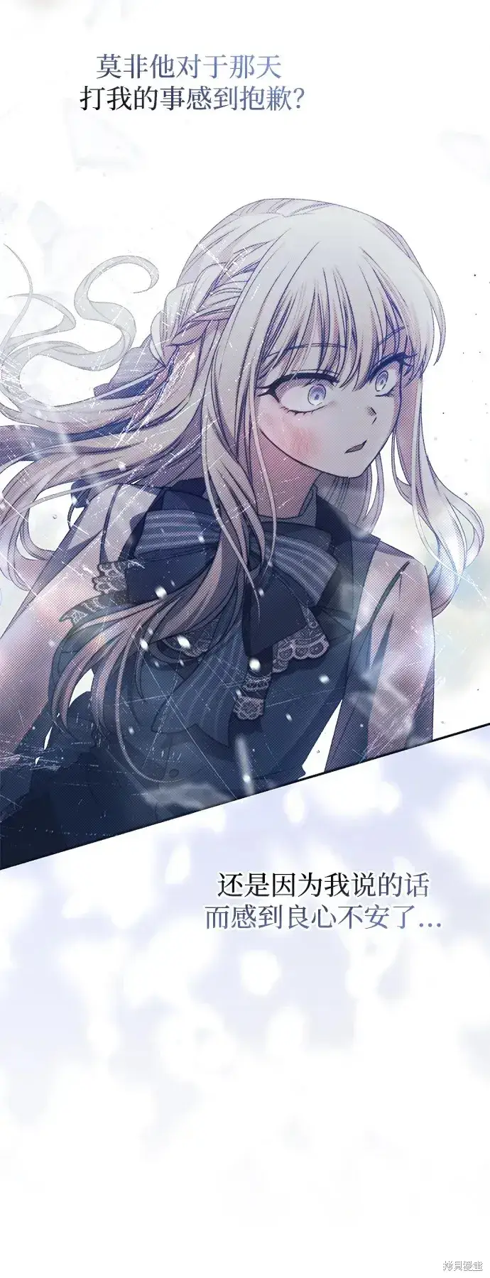 《暴君想要善良地活着》第53话图51