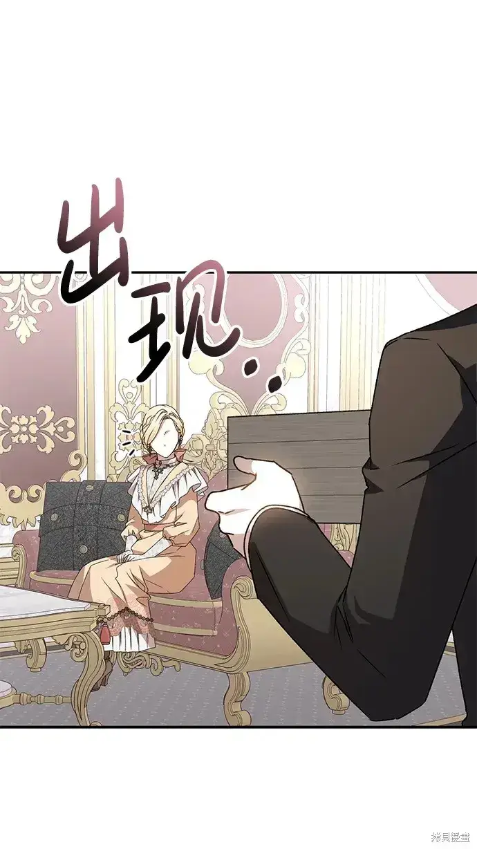 《暴君想要善良地活着》第53话图57