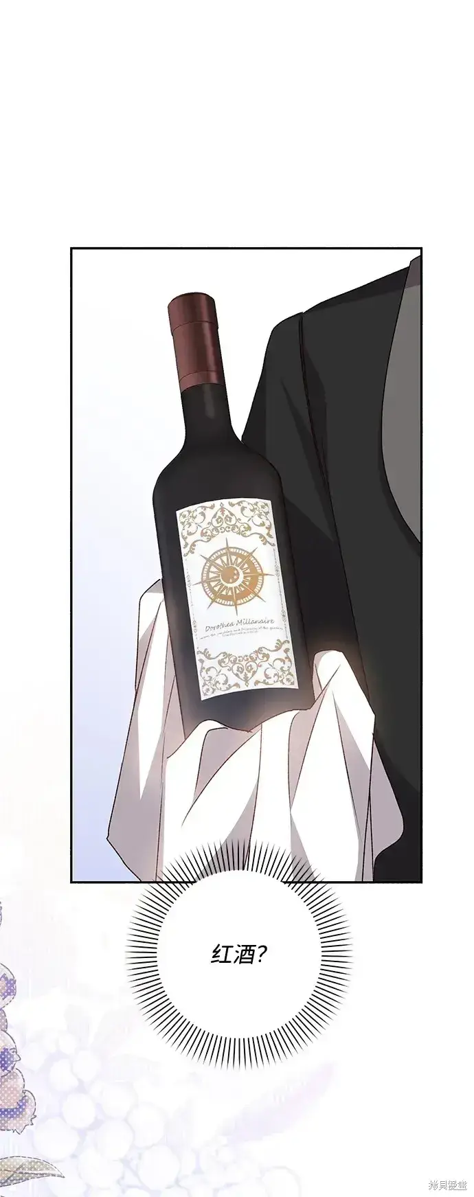 《暴君想要善良地活着》第53话图58