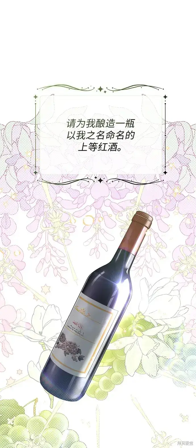 《暴君想要善良地活着》第53话图62