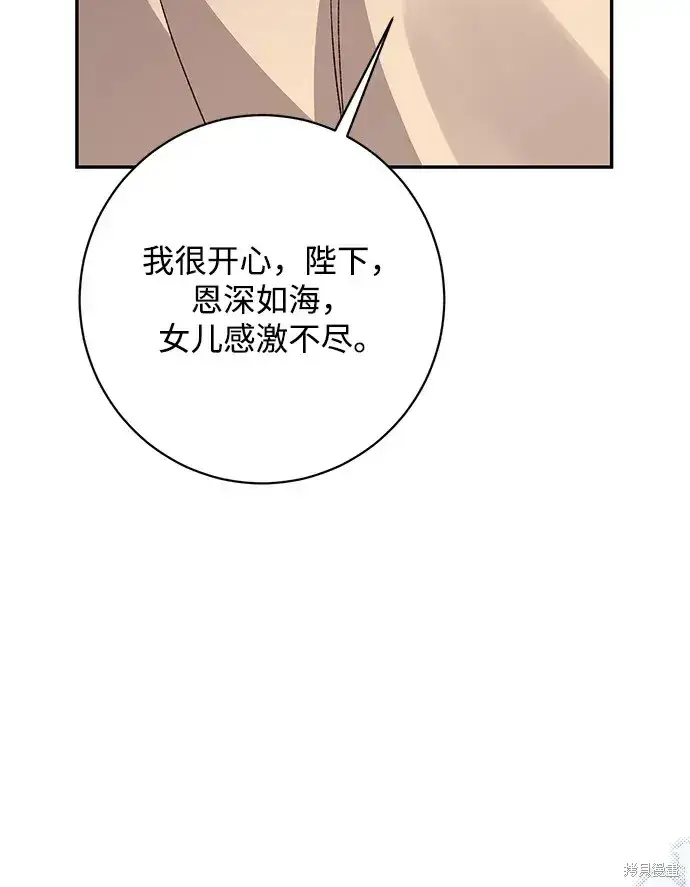 《暴君想要善良地活着》第53话图68
