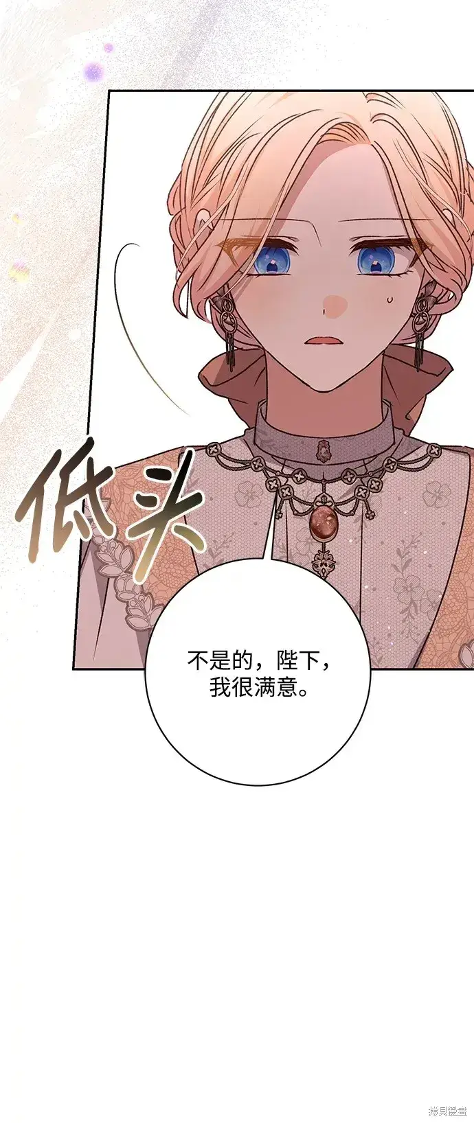 《暴君想要善良地活着》第53话图75