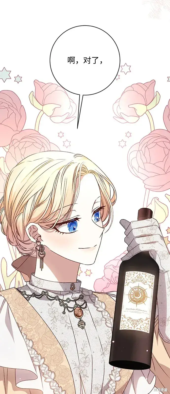 《暴君想要善良地活着》第53话图83
