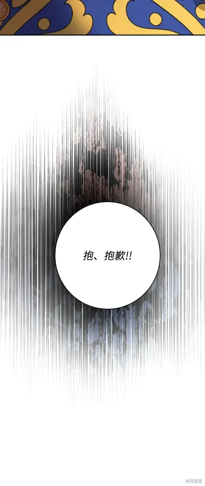 《暴君想要善良地活着》第54话图10