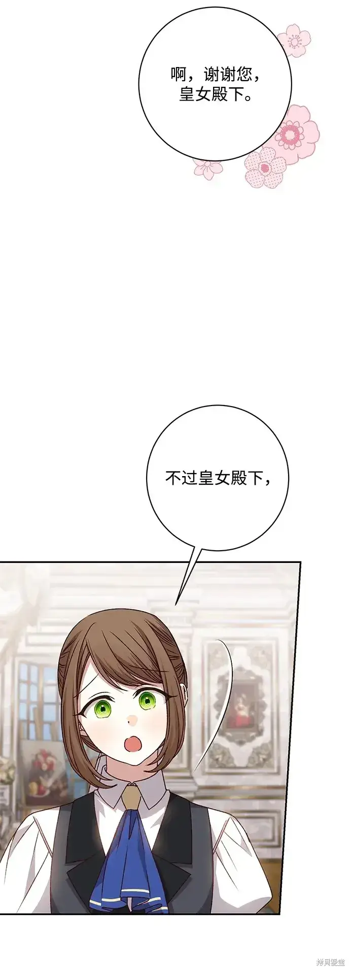 《暴君想要善良地活着》第54话图16
