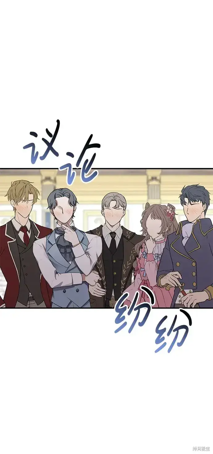 《暴君想要善良地活着》第54话图30