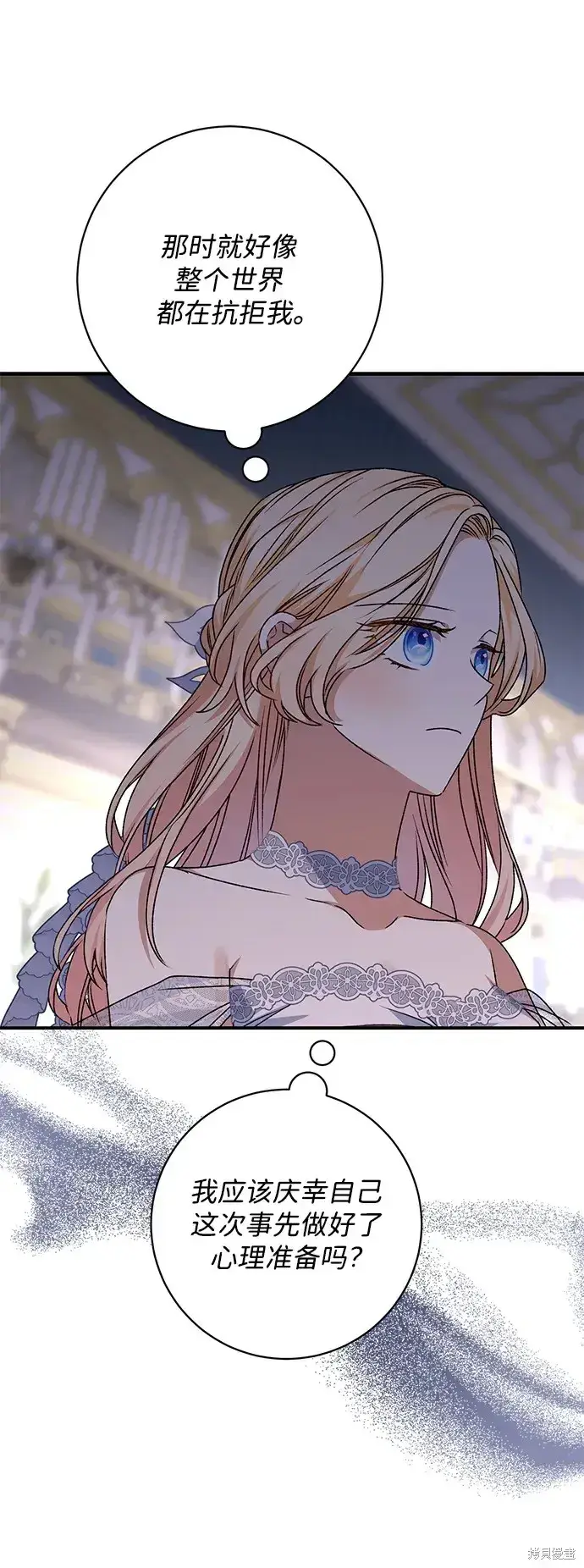 《暴君想要善良地活着》第54话图43