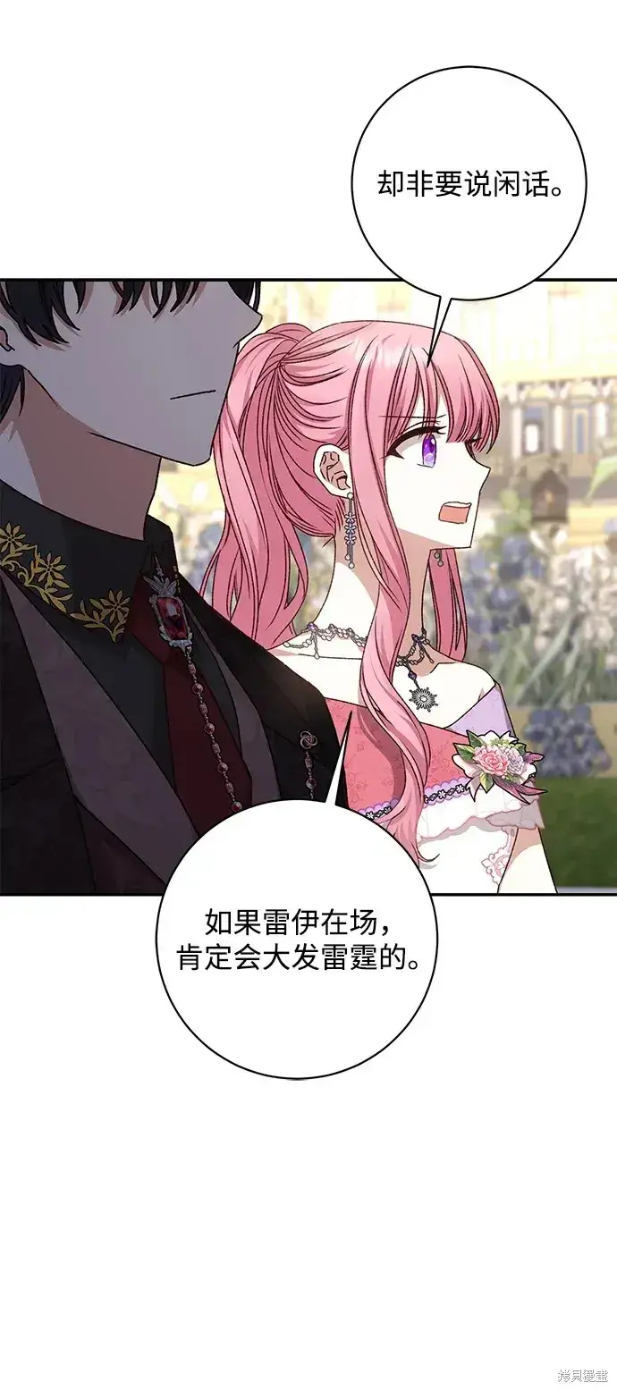 《暴君想要善良地活着》第54话图56
