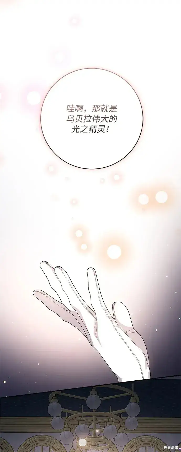 《暴君想要善良地活着》第54话图62