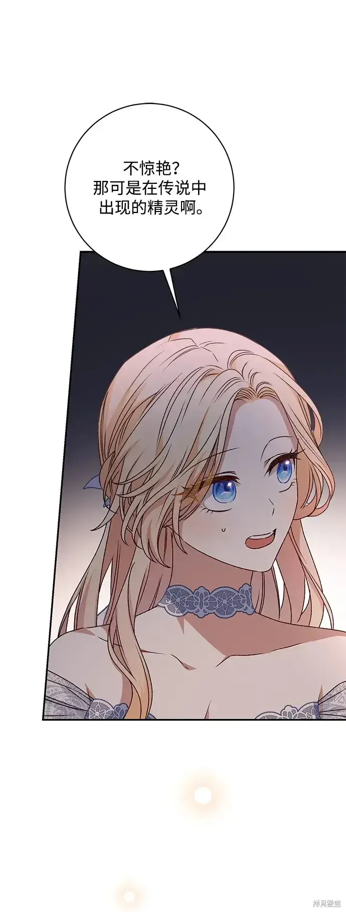 《暴君想要善良地活着》第54话图68
