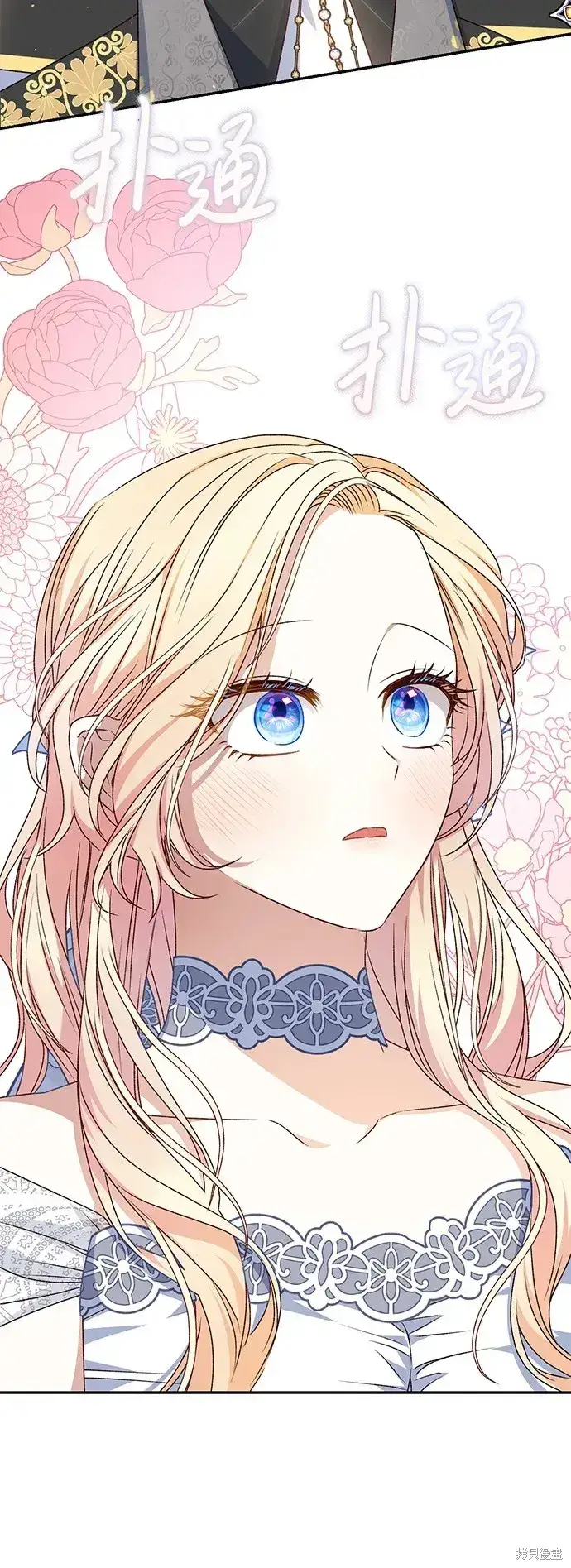 《暴君想要善良地活着》第54话图71