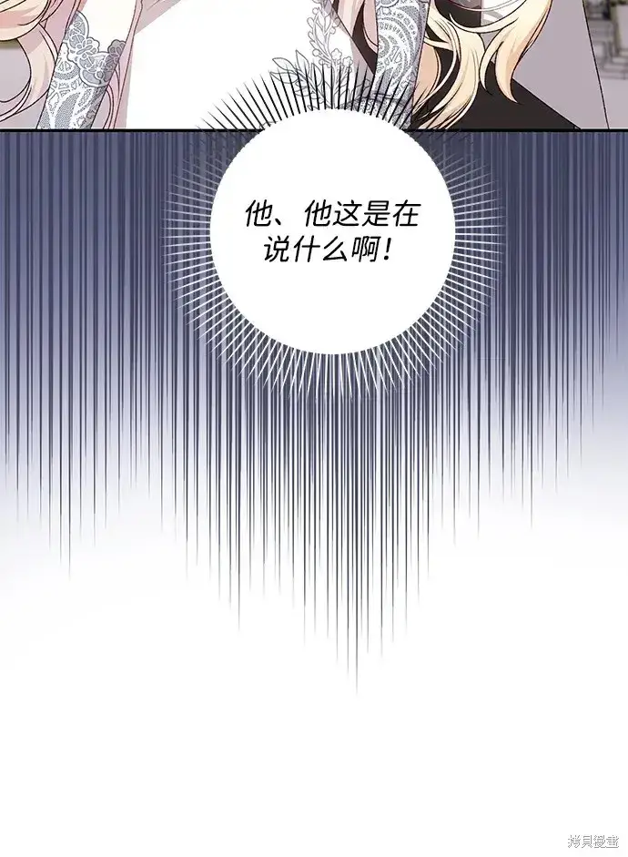 《暴君想要善良地活着》第54话图80