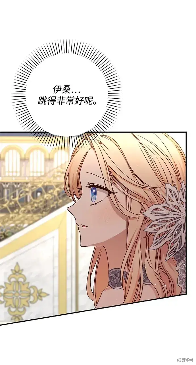 《暴君想要善良地活着》第55话图29