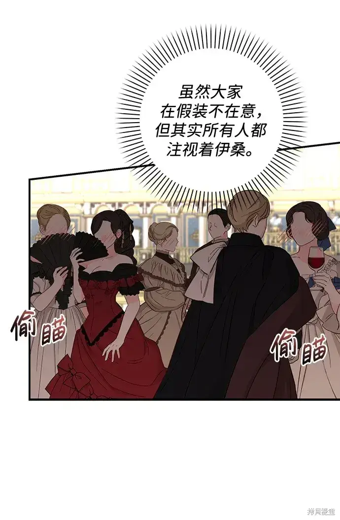 《暴君想要善良地活着》第55话图30