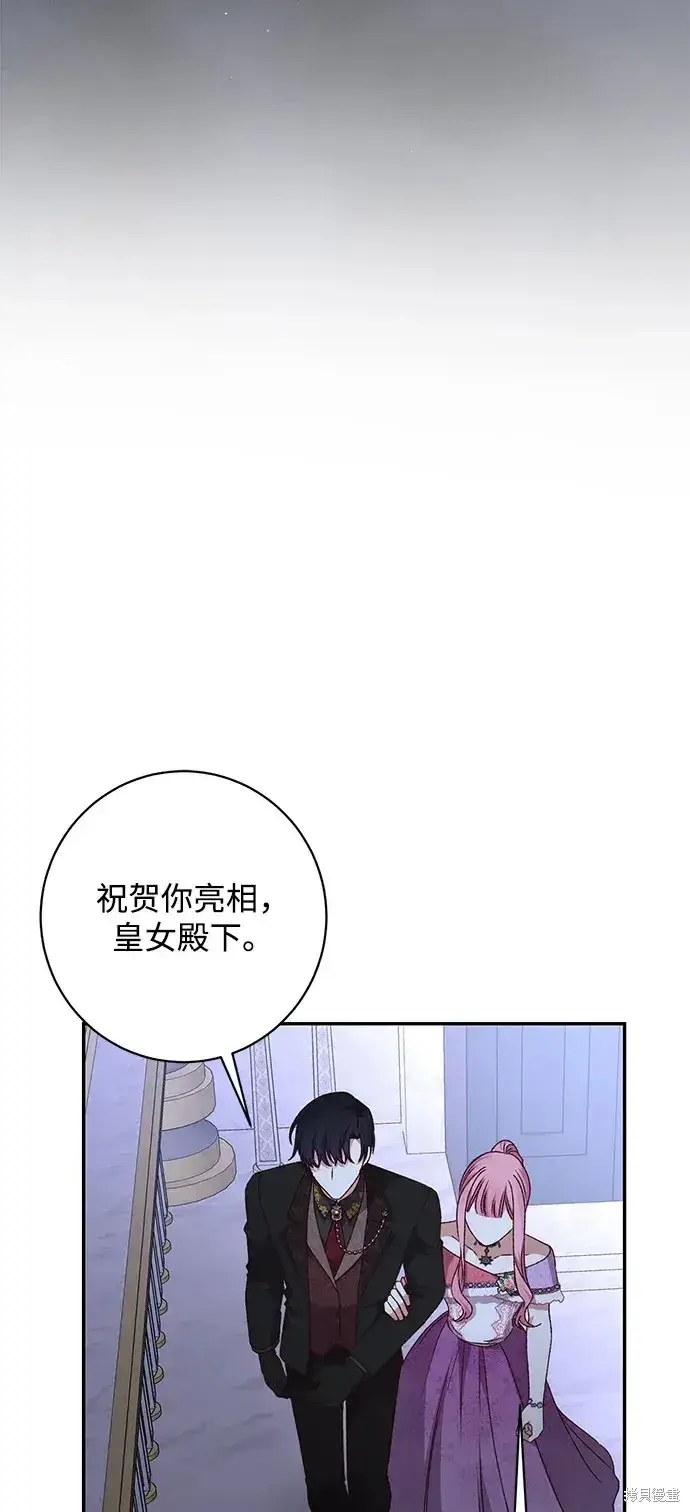 《暴君想要善良地活着》第55话图4