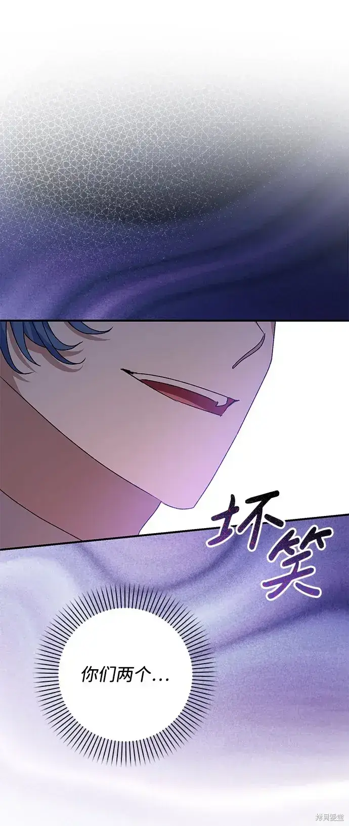 《暴君想要善良地活着》第55话图41