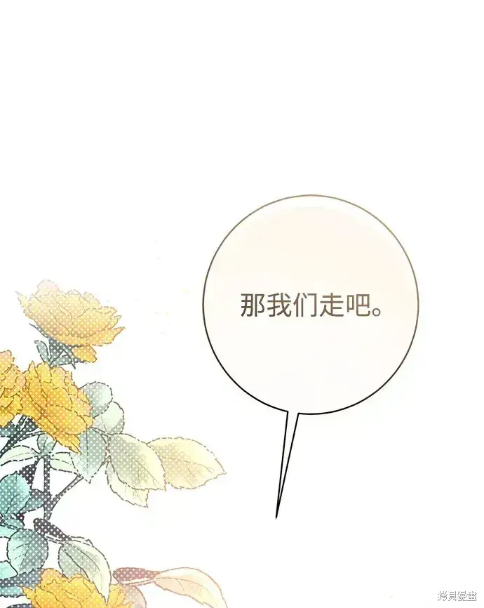 《暴君想要善良地活着》第55话图45
