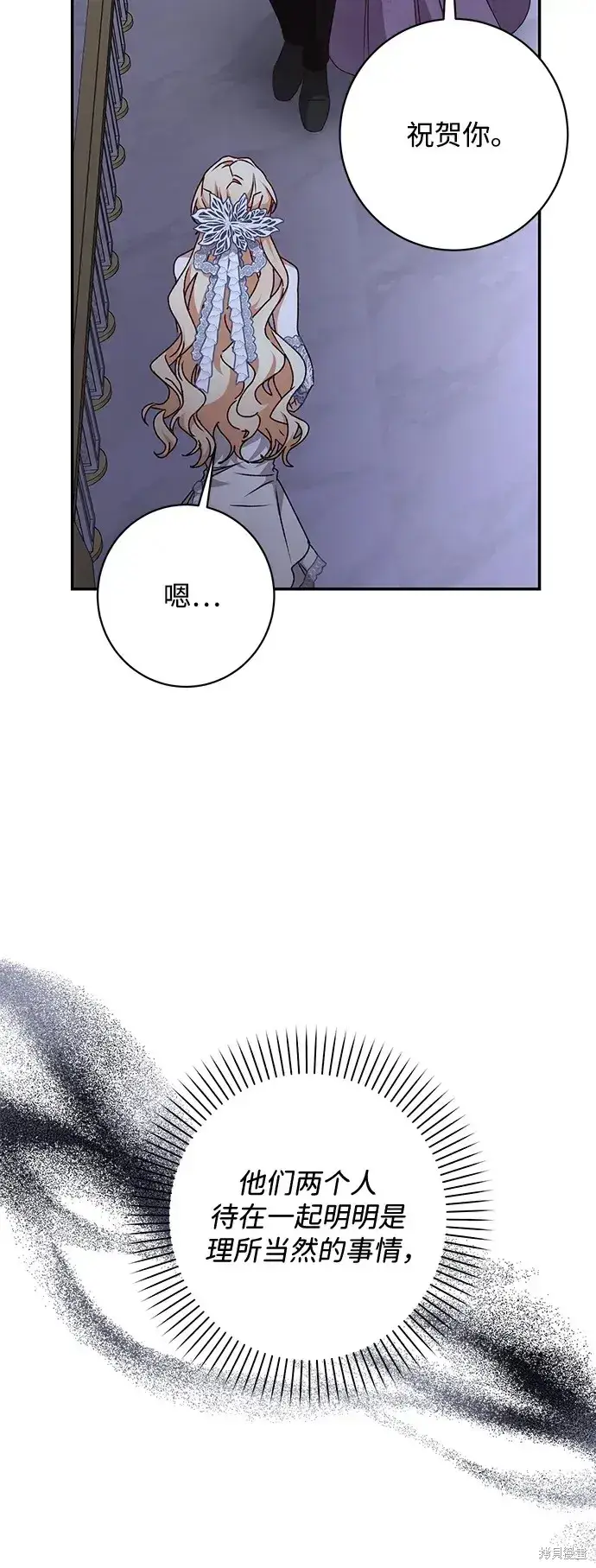 《暴君想要善良地活着》第55话图5