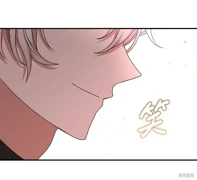 《暴君想要善良地活着》第55话图69