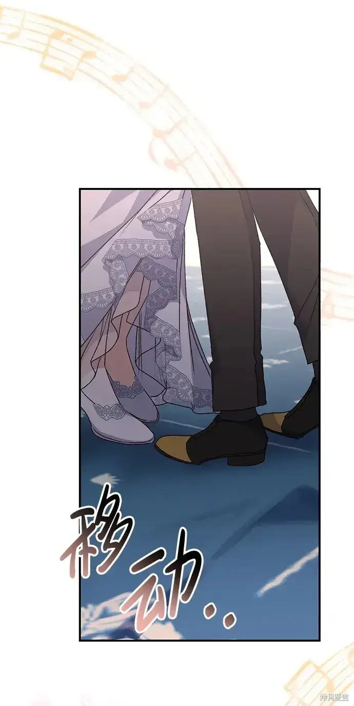 《暴君想要善良地活着》第55话图71
